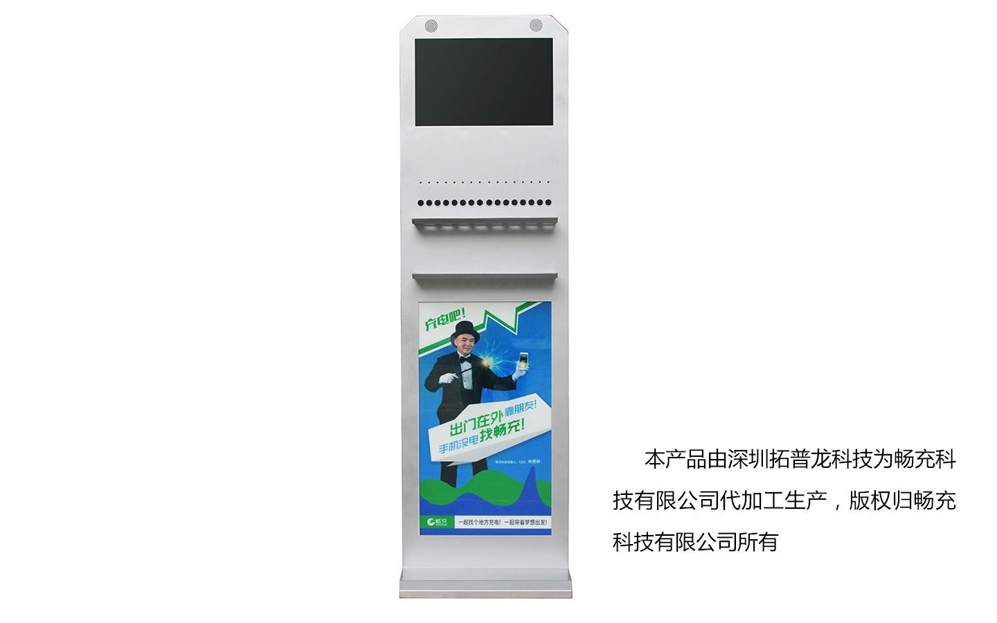 CC charging cabinet - 1